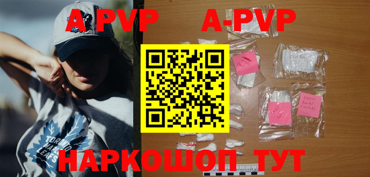 A-PVP мука  купить закладку  Калач-на-Дону  Alpha-PVP Crystall  Alfa_PVP  APVP Crystall  Вход с VPN 