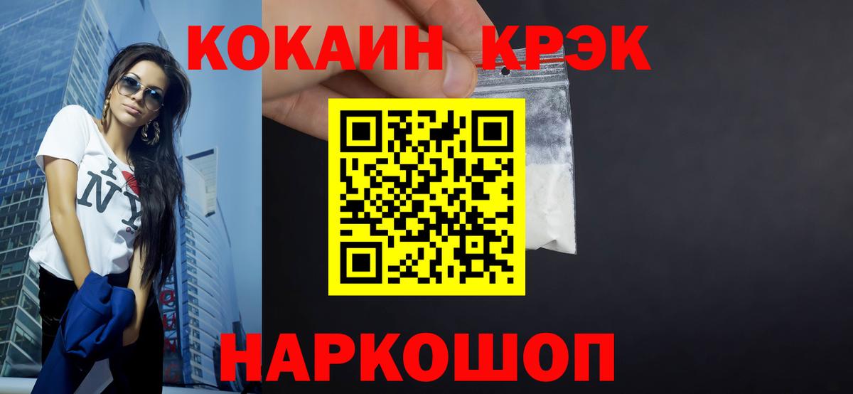 Калач-на-Дону  КОКАИН 98%  Cocaine VHQ  Вход с VPN 