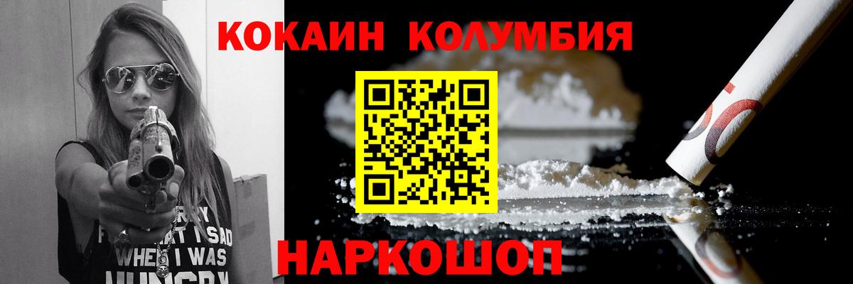 Cocaine Эквадор Калач-на-Дону