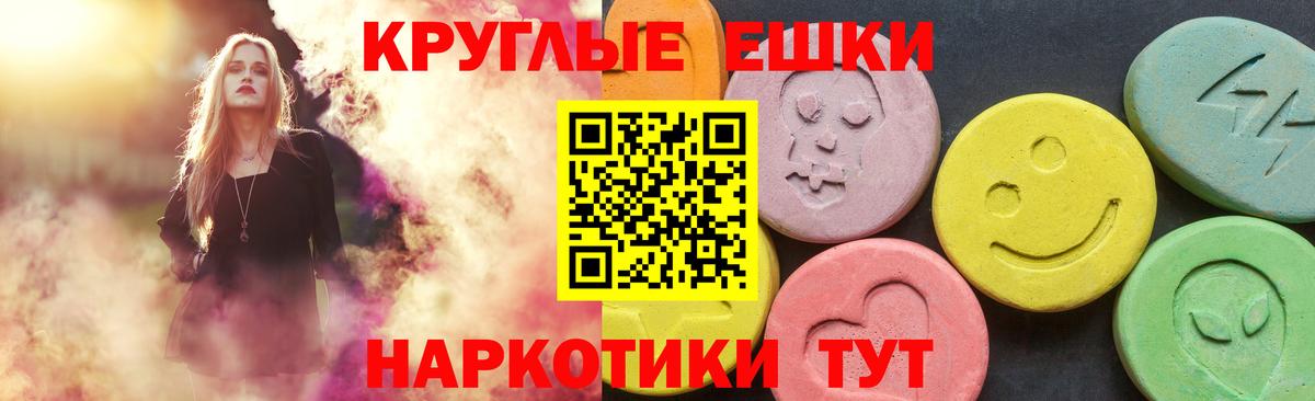 Экстази Punisher  Вход с VPN  Калач-на-Дону  Экстази Cube 