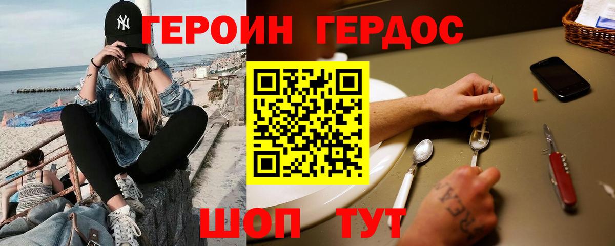 ГЕРОИН гречка  Вход с VPN  Калач-на-Дону 