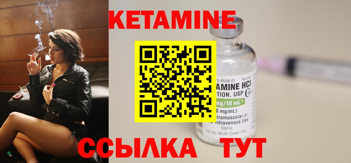 Кетамин ketamine  Вход с VPN  Калач-на-Дону  КЕТАМИН ketamine 