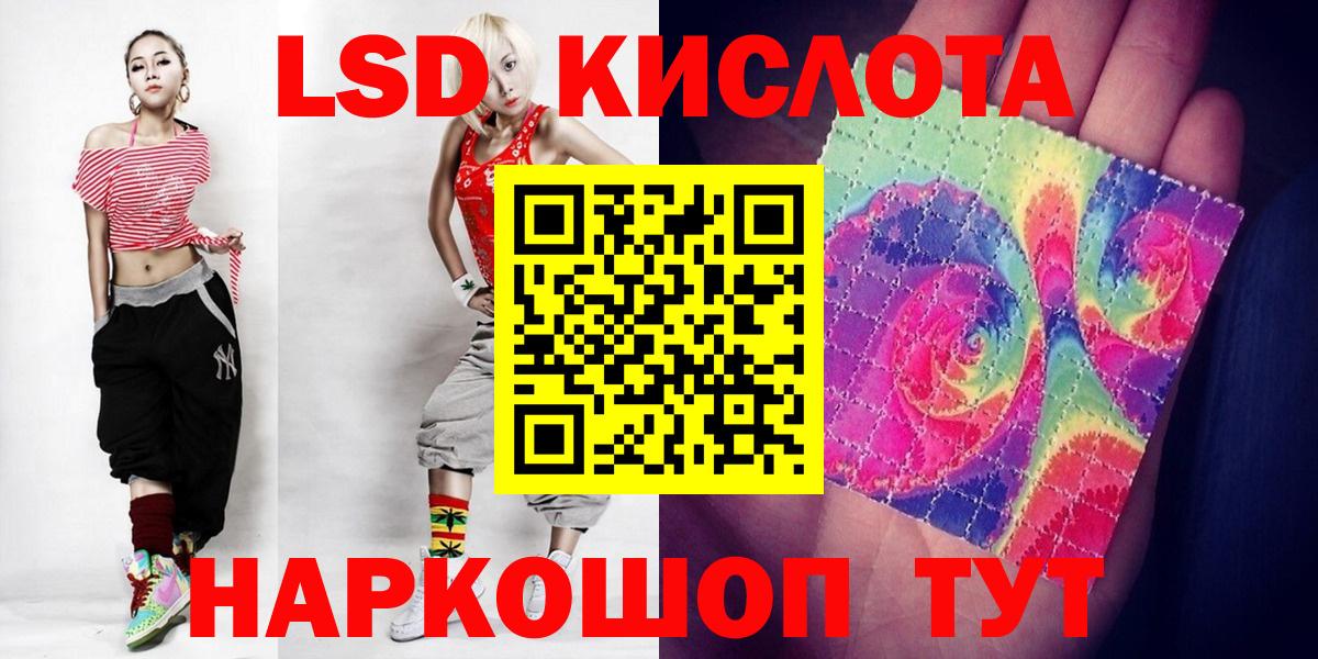LSD-25 экстази кислота  Вход с VPN  Калач-на-Дону  ЛСД экстази кислота 