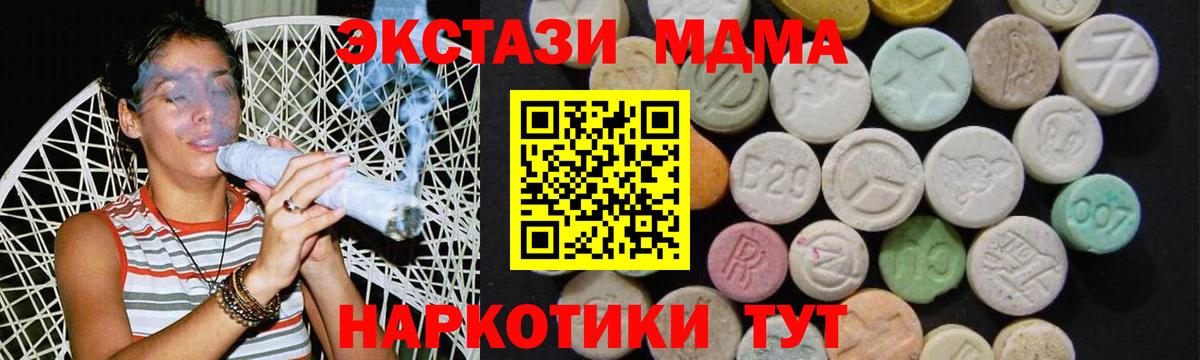 МДМА VHQ Калач-на-Дону