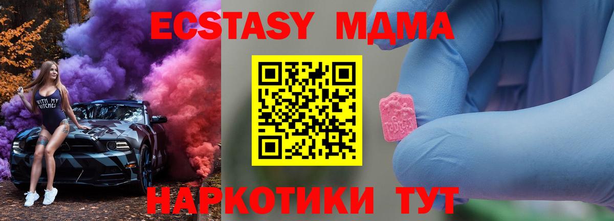 Калач-на-Дону  МДМА VHQ  Вход с VPN  MDMA VHQ 