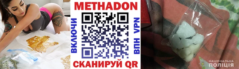 хочу наркоту  Калач-на-Дону  Метадон VHQ 