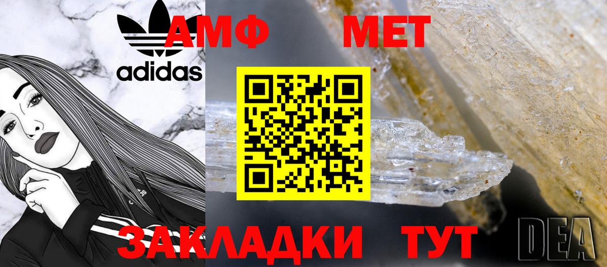 Первитин Methamphetamine Калач-на-Дону