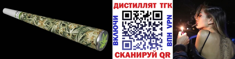 Дистиллят ТГК гашишное масло  нарко площадка наркотические препараты  Калач-на-Дону 