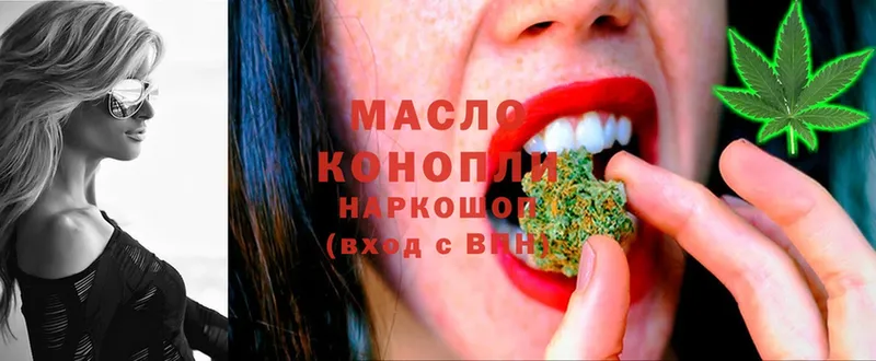 Дистиллят ТГК THC oil  ОМГ ОМГ маркетплейс  Калач-на-Дону 