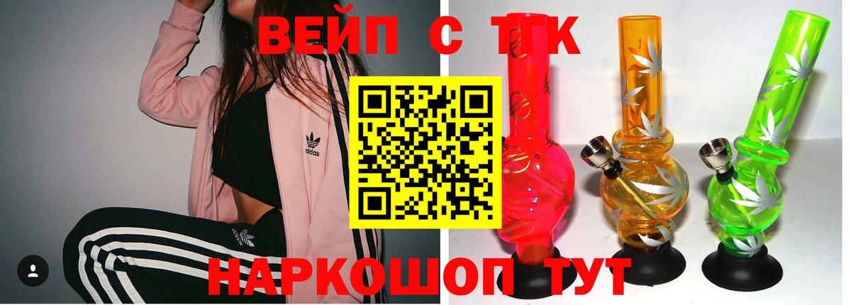 ТГК жижа  Дистиллят ТГК гашишное масло  Вход с VPN  Калач-на-Дону 