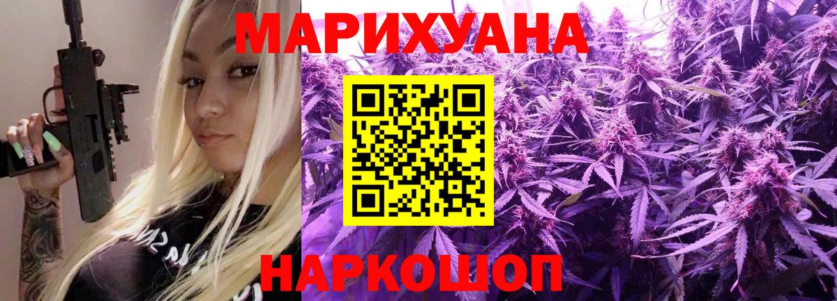 Канабис White Widow  Бошки Шишки план  Вход с VPN  Калач-на-Дону  Марихуана OG Kush  Канабис VHQ 